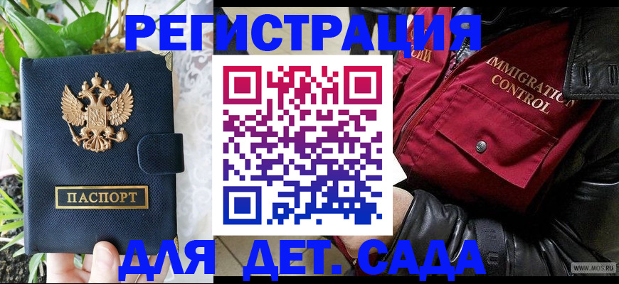 прописка ребенка в Тамбове