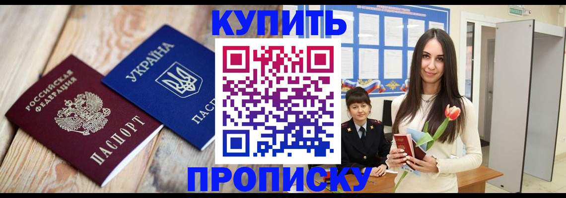 прописка от собственника в Тамбове